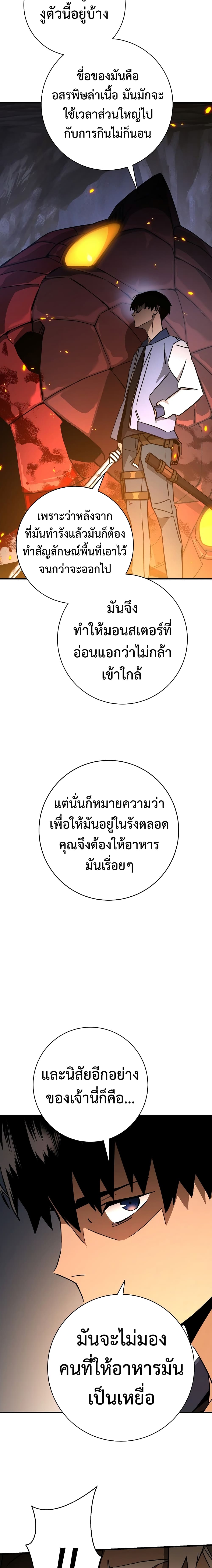อ่านมังงะ The Hero Returns หน้าที่ 7 แปลไทย