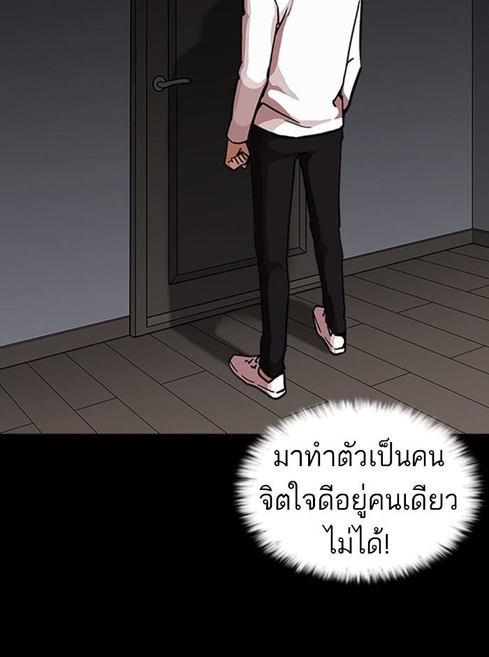 อ่านมังงะ Lookism หน้าที่ 118 แปลไทย