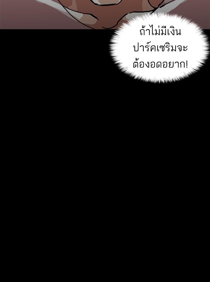 อ่านมังงะ Lookism หน้าที่ 110 แปลไทย