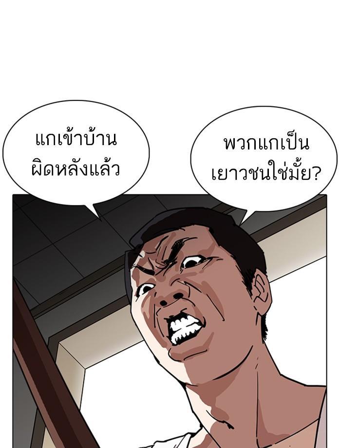 อ่านมังงะ Lookism หน้าที่ 162 แปลไทย
