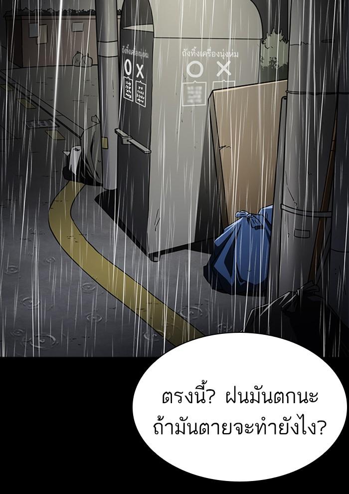 อ่านมังงะ Lookism หน้าที่ 98 แปลไทย