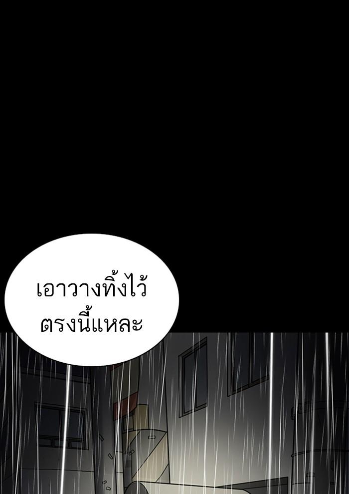 อ่านมังงะ Lookism หน้าที่ 97 แปลไทย