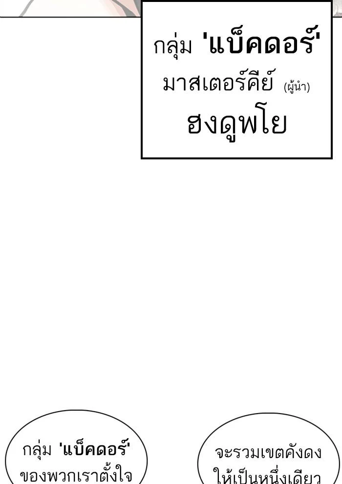 อ่านมังงะ Lookism หน้าที่ 88 แปลไทย