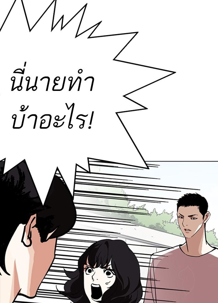 อ่านมังงะ Lookism หน้าที่ 10 แปลไทย
