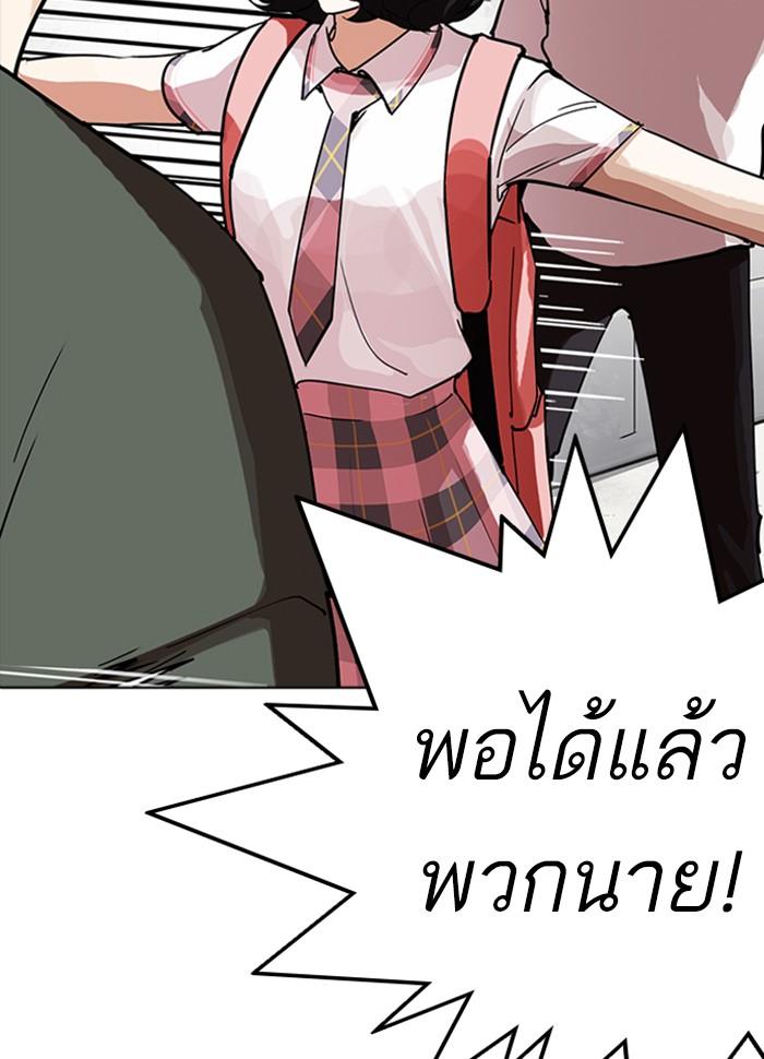 อ่านมังงะ Lookism หน้าที่ 11 แปลไทย