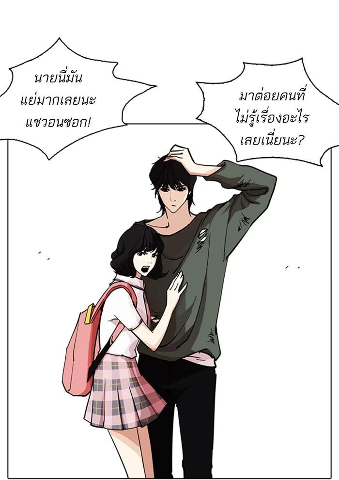 อ่านมังงะ Lookism หน้าที่ 35 แปลไทย