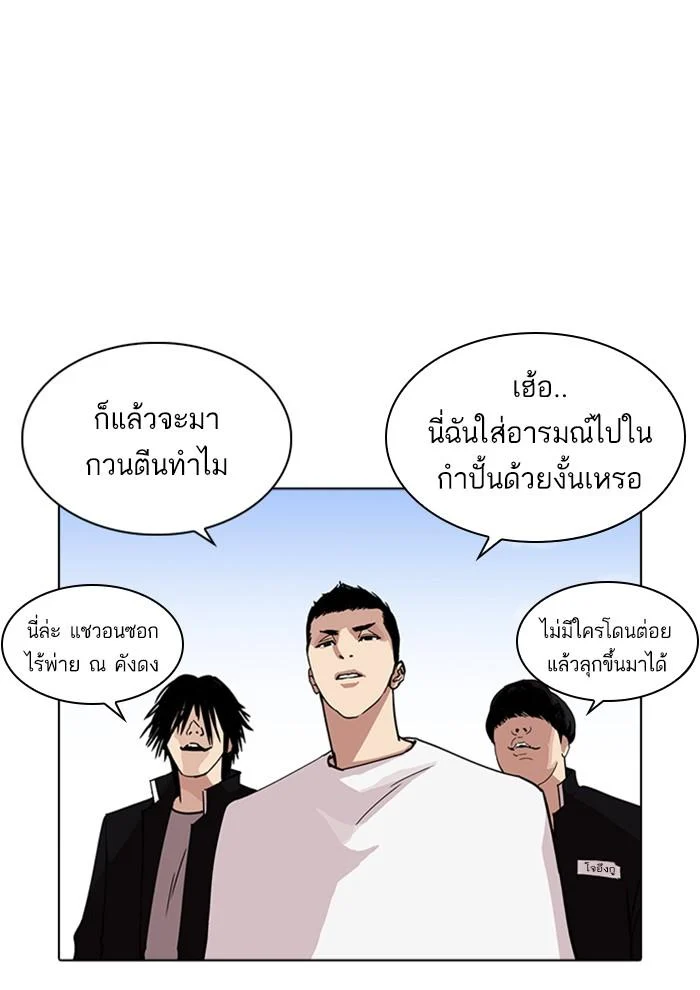 อ่านมังงะ Lookism หน้าที่ 25 แปลไทย