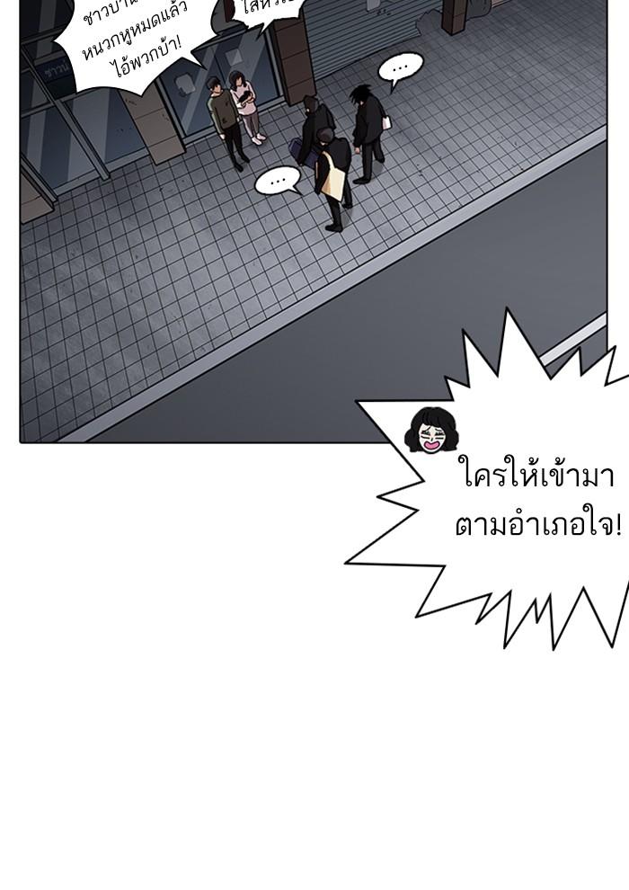 อ่านมังงะ Lookism หน้าที่ 50 แปลไทย