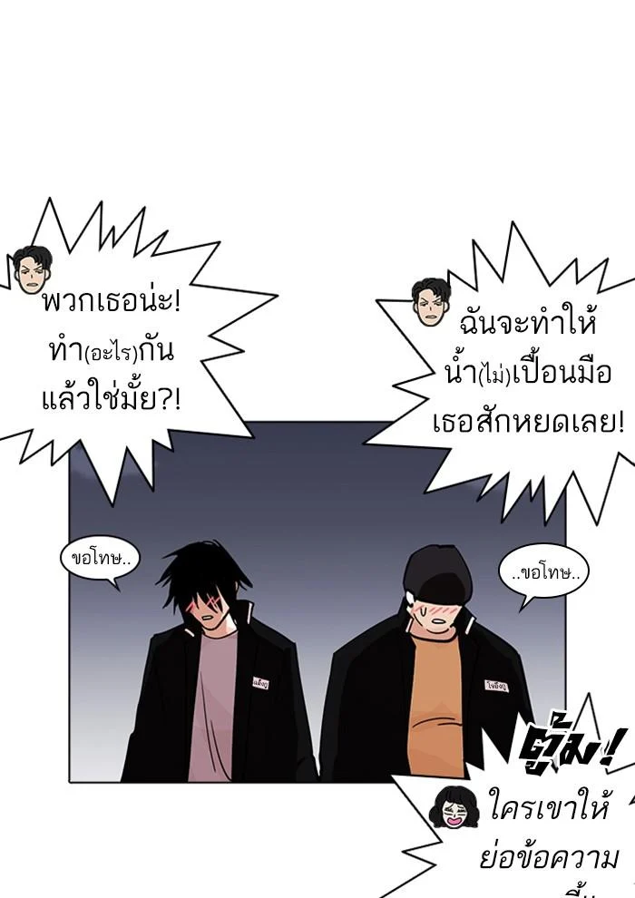 อ่านมังงะ Lookism หน้าที่ 51 แปลไทย