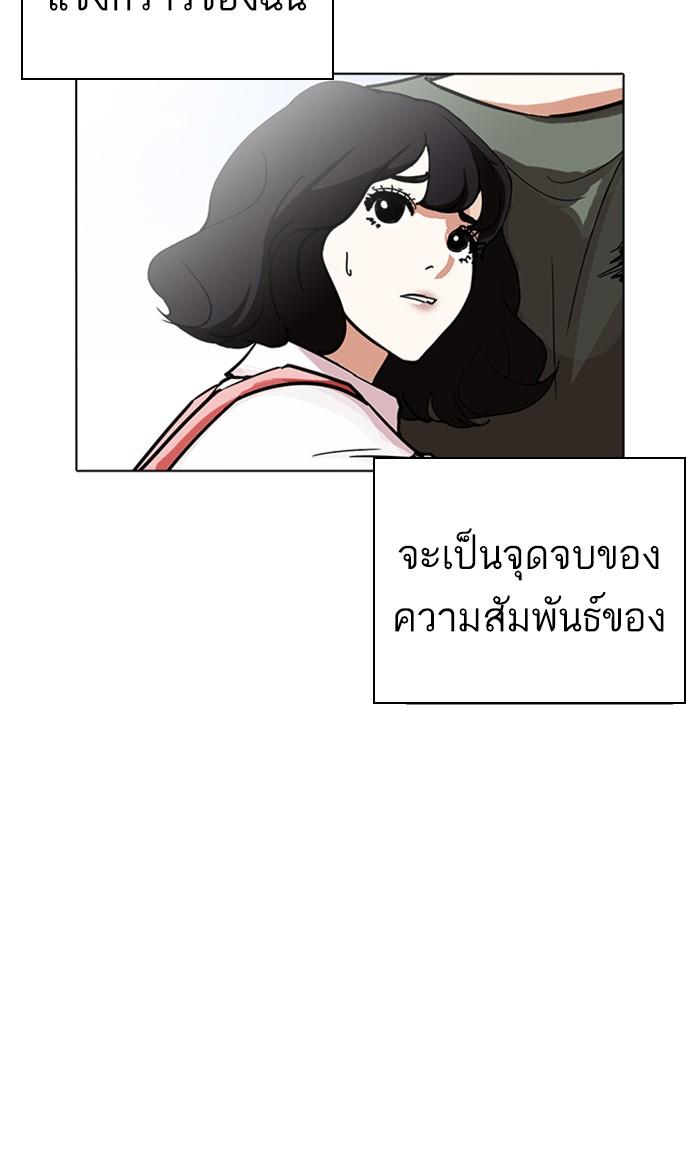 อ่านมังงะ Lookism หน้าที่ 44 แปลไทย