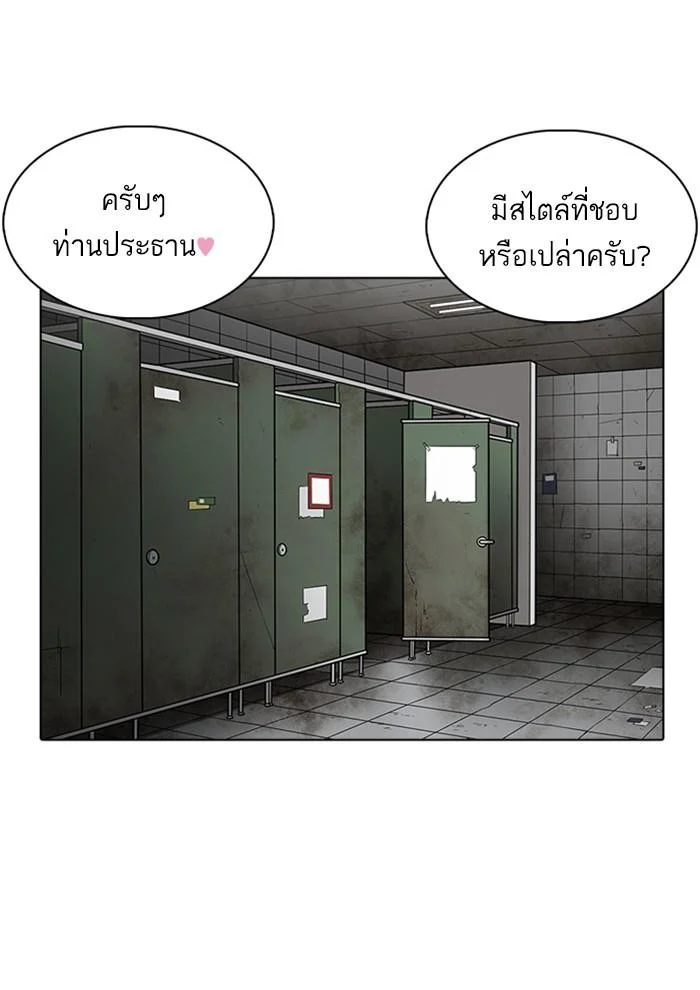 อ่านมังงะ Lookism หน้าที่ 79 แปลไทย