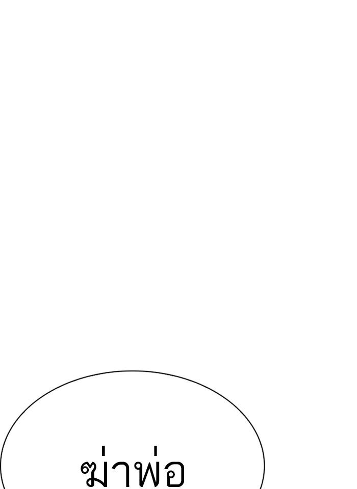 อ่านมังงะ Lookism หน้าที่ 139 แปลไทย
