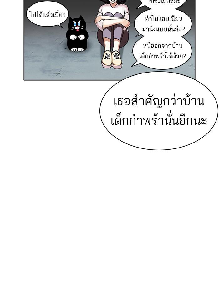 อ่านมังงะ Lookism หน้าที่ 121 แปลไทย