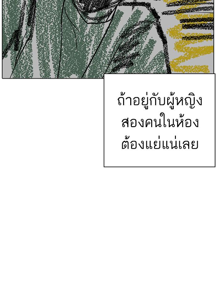อ่านมังงะ Lookism หน้าที่ 18 แปลไทย อ่านมังงะ Lookism หน้าที่ 18 แปลไทย