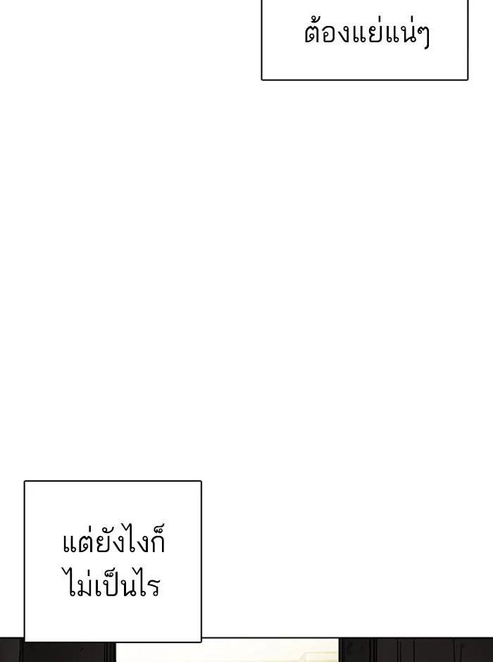 อ่านมังงะ Lookism หน้าที่ 20 แปลไทย อ่านมังงะ Lookism หน้าที่ 20 แปลไทย