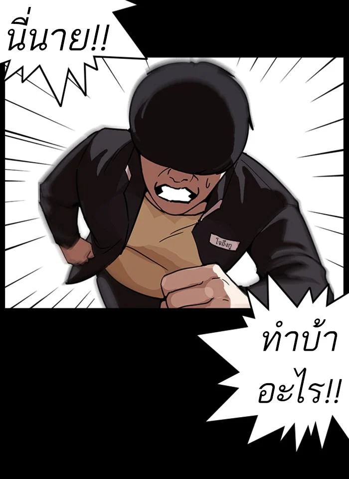 อ่านมังงะ Lookism หน้าที่ 103 แปลไทย อ่านมังงะ Lookism หน้าที่ 103 แปลไทย