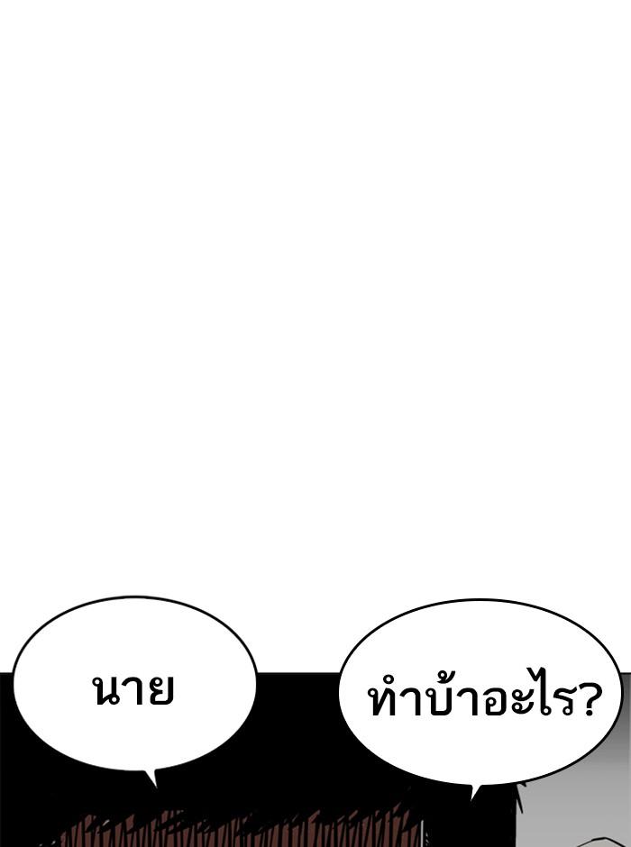อ่านมังงะ Lookism หน้าที่ 139 แปลไทย อ่านมังงะ Lookism หน้าที่ 139 แปลไทย