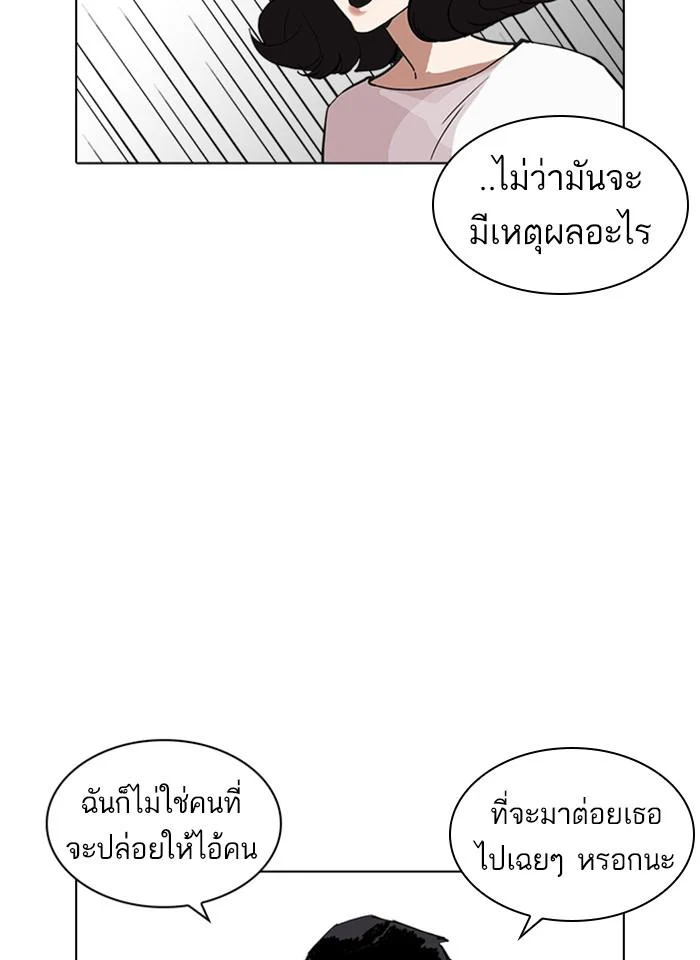 อ่านมังงะ Lookism หน้าที่ 157 แปลไทย อ่านมังงะ Lookism หน้าที่ 157 แปลไทย