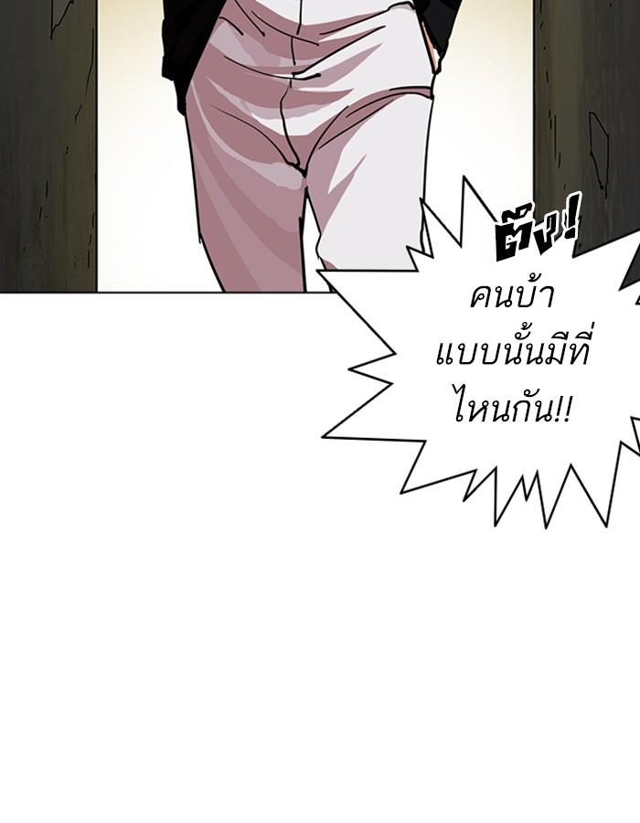 อ่านมังงะ Lookism หน้าที่ 93 แปลไทย