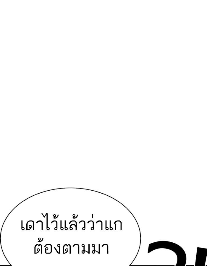 อ่านมังงะ Lookism หน้าที่ 95 แปลไทย