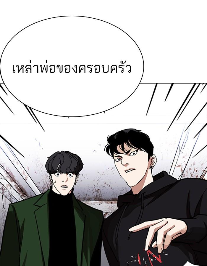 อ่านมังงะ Lookism หน้าที่ 16 แปลไทย