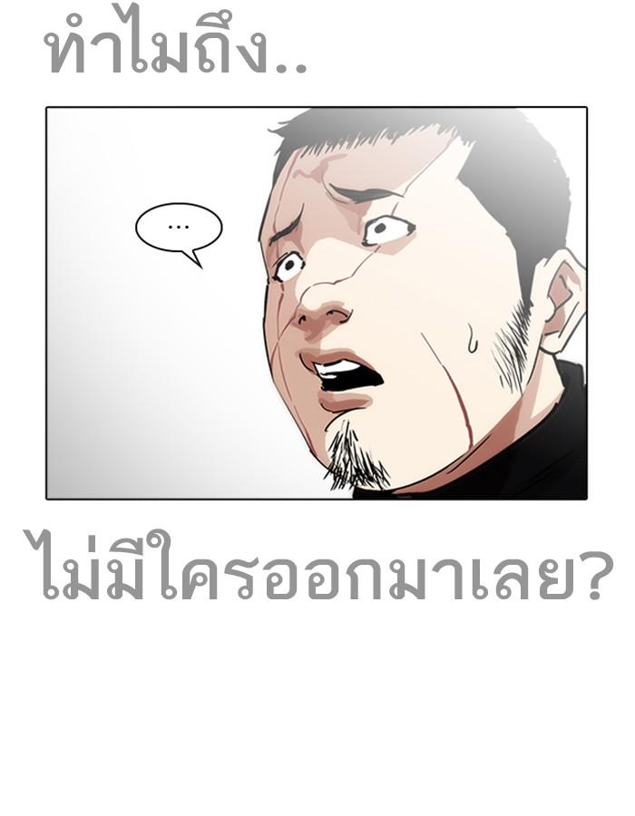 อ่านมังงะ Lookism หน้าที่ 30 แปลไทย
