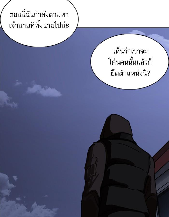 อ่านมังงะ Lookism หน้าที่ 119 แปลไทย