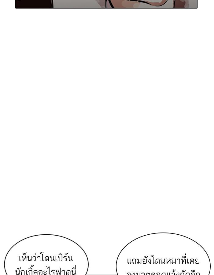 อ่านมังงะ Lookism หน้าที่ 113 แปลไทย