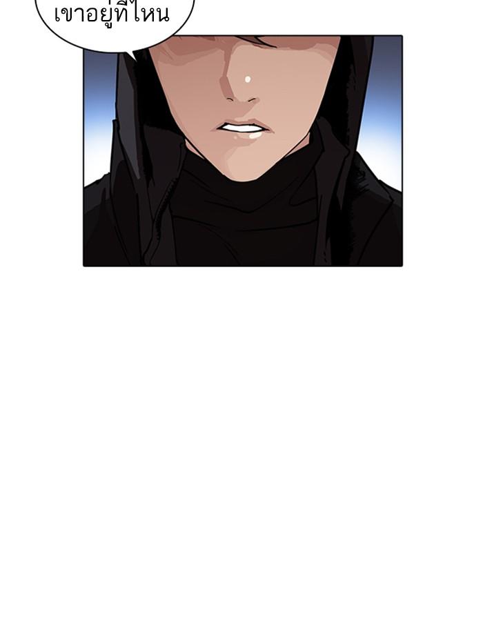 อ่านมังงะ Lookism หน้าที่ 116 แปลไทย