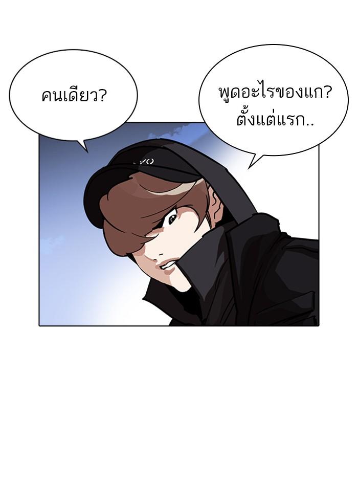 อ่านมังงะ Lookism หน้าที่ 130 แปลไทย