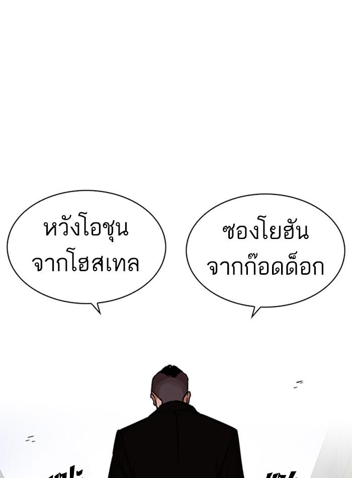 อ่านมังงะ Lookism หน้าที่ 148 แปลไทย