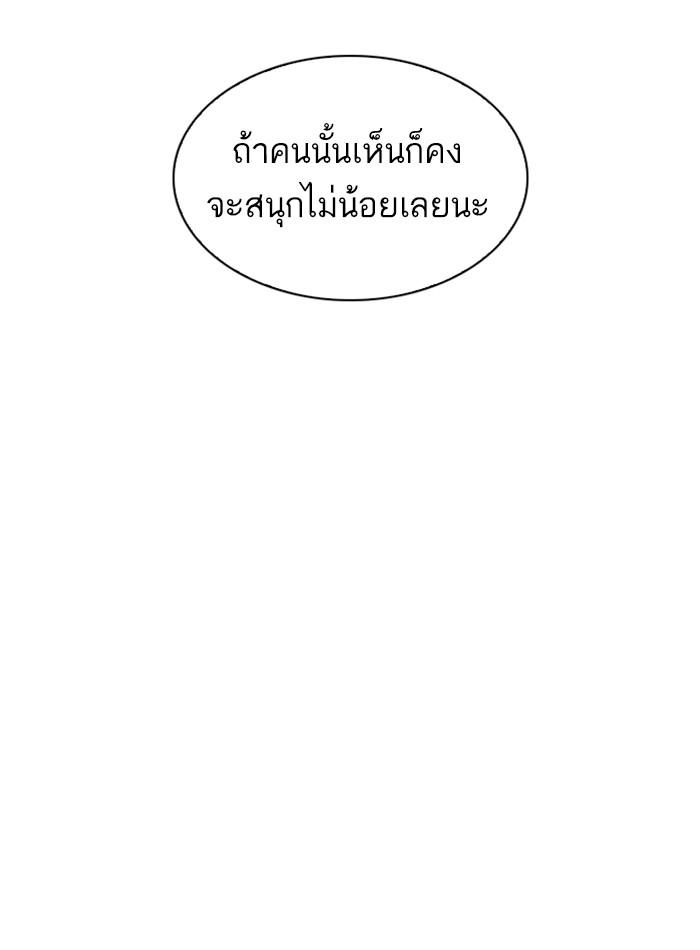อ่านมังงะ Lookism หน้าที่ 143 แปลไทย