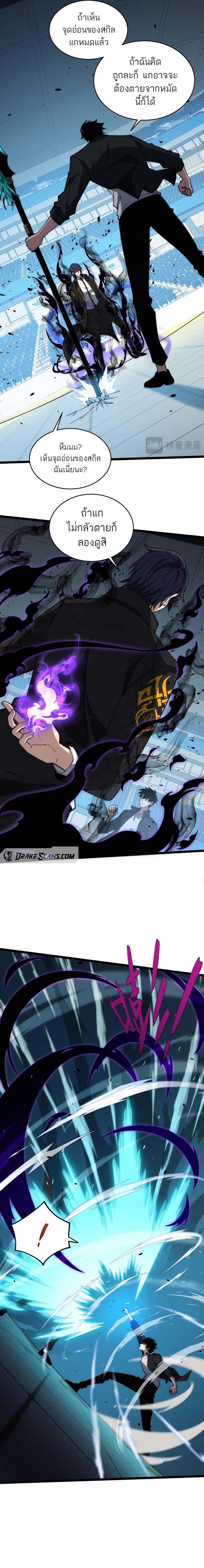 อ่านมังงะ Maxed Strength Necromancer เนโครแมนเซอร์ ผู้ไร้เทียมทาน หน้าที่ 14 แปลไทย