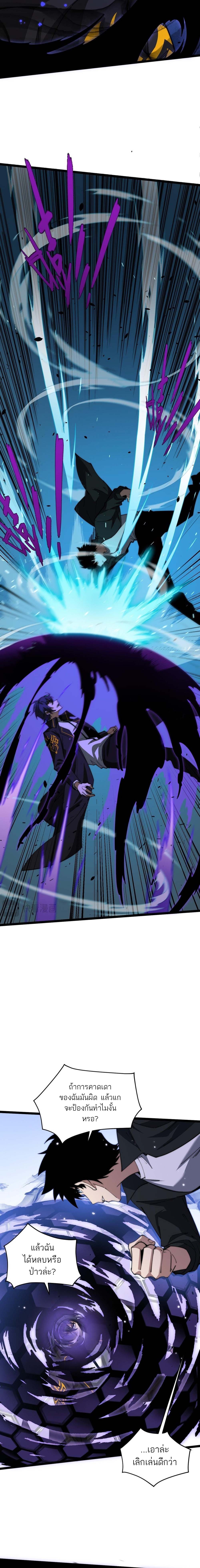 อ่านมังงะ Maxed Strength Necromancer เนโครแมนเซอร์ ผู้ไร้เทียมทาน หน้าที่ 16 แปลไทย