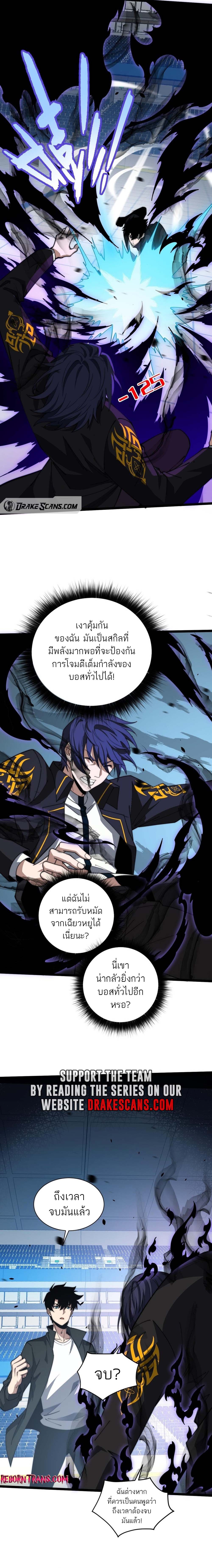 อ่านมังงะ Maxed Strength Necromancer เนโครแมนเซอร์ ผู้ไร้เทียมทาน หน้าที่ 17 แปลไทย