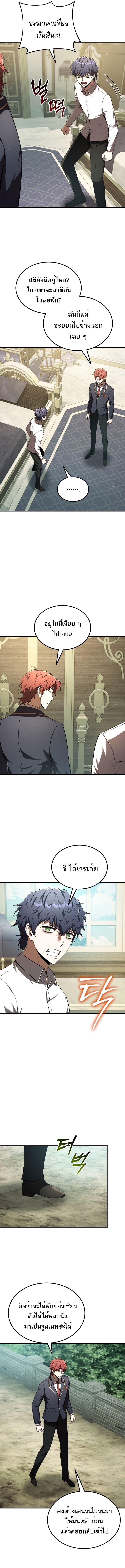 อ่านมังงะ The Fox-Eyed Villain of the Demon Academy เปลี่ยนชะตาวายร้ายแห่งสถาบันปีศาจ หน้าที่ 10 แปลไทย