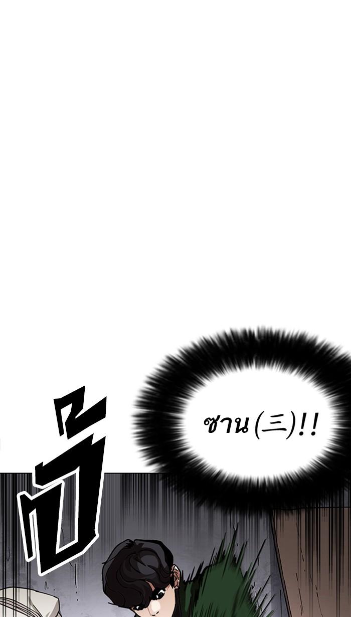 อ่านมังงะ Lookism หน้าที่ 82 แปลไทย