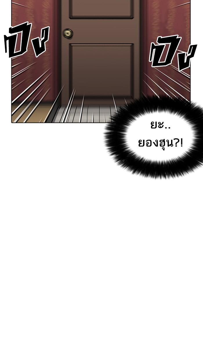 อ่านมังงะ Lookism หน้าที่ 11 แปลไทย