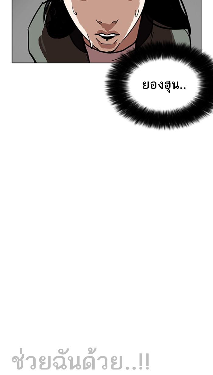 อ่านมังงะ Lookism หน้าที่ 32 แปลไทย