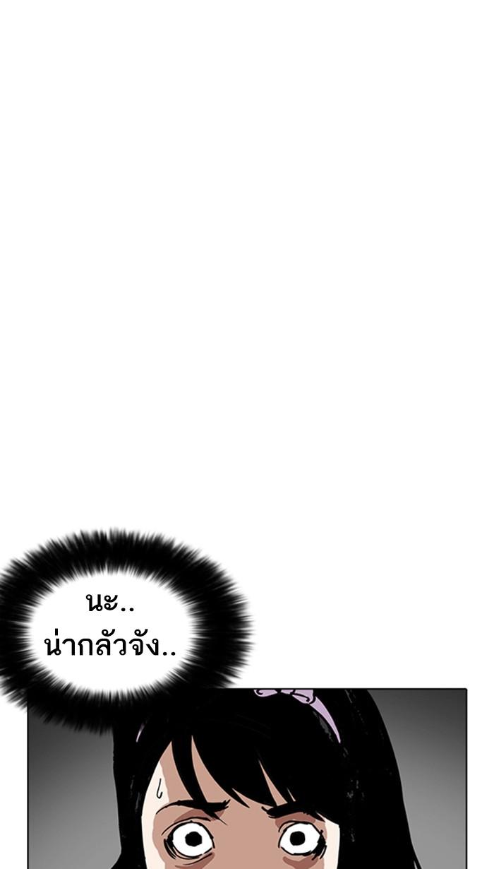 อ่านมังงะ Lookism หน้าที่ 31 แปลไทย