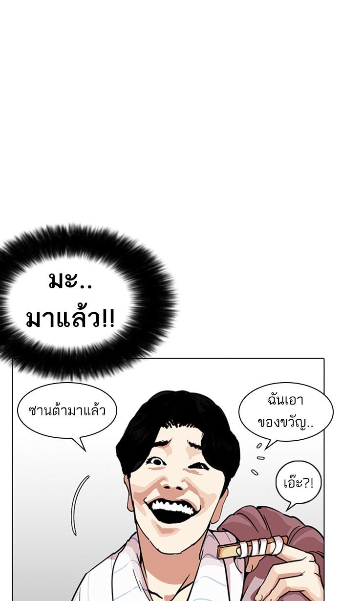 อ่านมังงะ Lookism หน้าที่ 37 แปลไทย