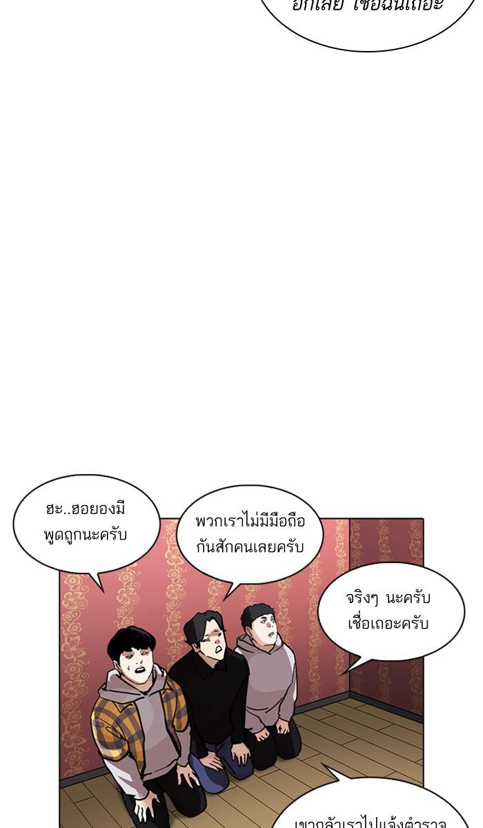อ่านมังงะ Lookism หน้าที่ 23 แปลไทย