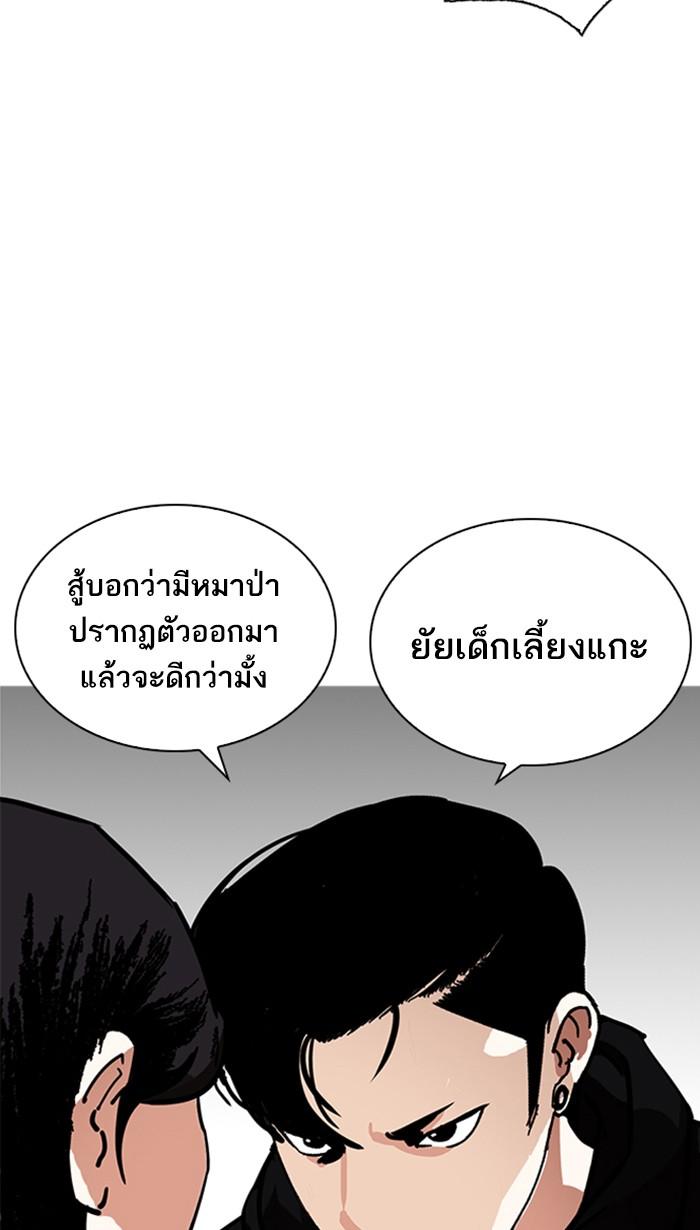 อ่านมังงะ Lookism หน้าที่ 27 แปลไทย