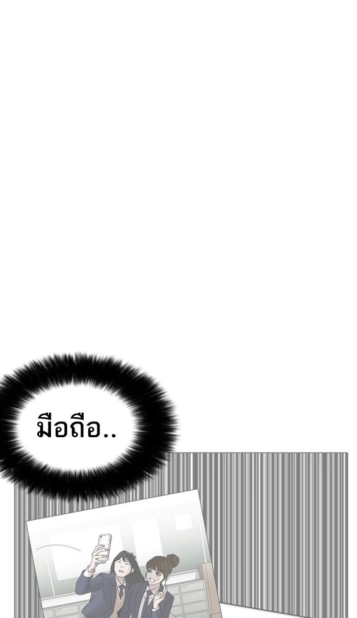 อ่านมังงะ Lookism หน้าที่ 52 แปลไทย