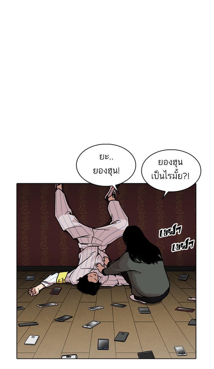อ่านมังงะ Lookism หน้าที่ 49 แปลไทย