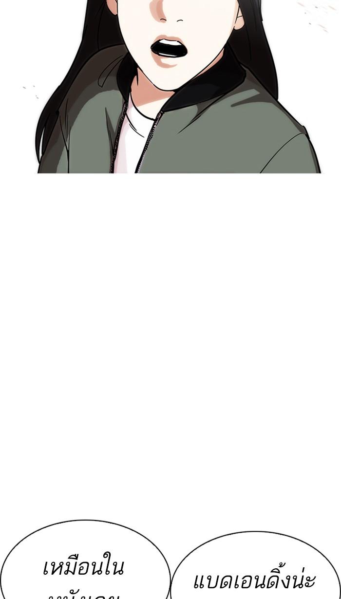 อ่านมังงะ Lookism หน้าที่ 47 แปลไทย