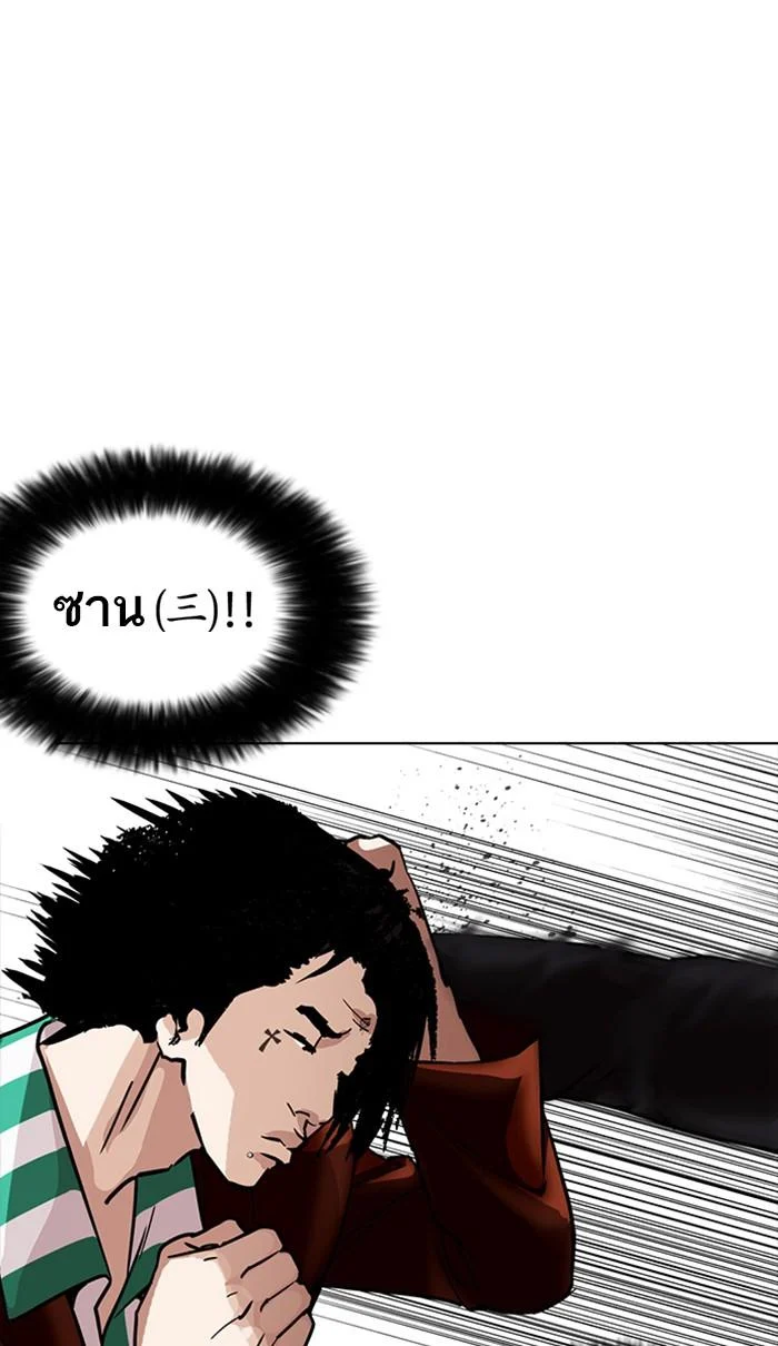 อ่านมังงะ Lookism หน้าที่ 70 แปลไทย