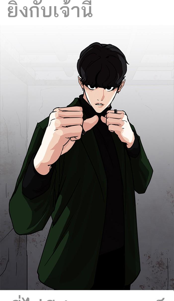 อ่านมังงะ Lookism หน้าที่ 63 แปลไทย