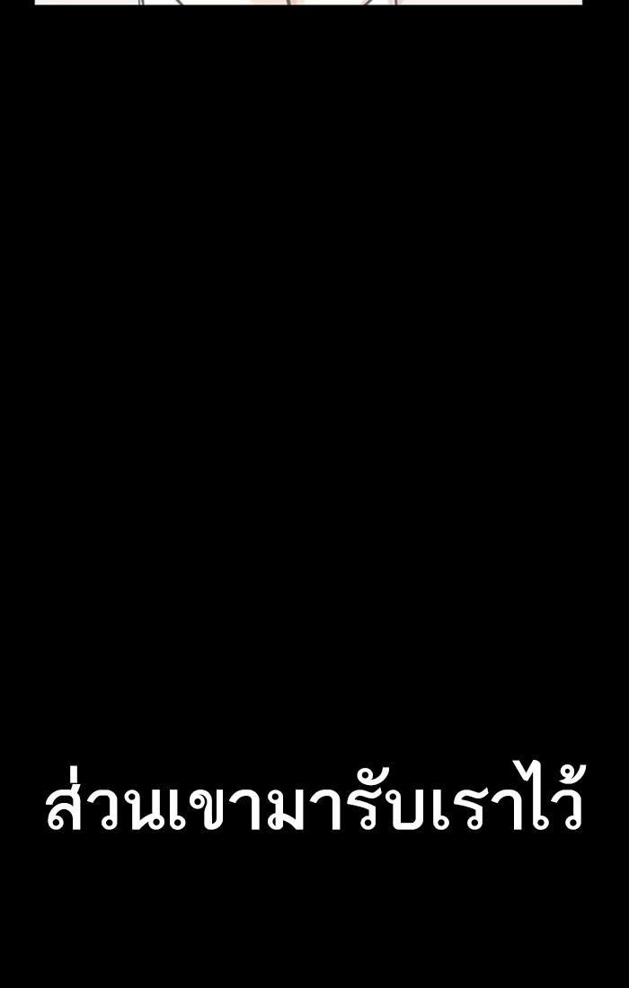 อ่านมังงะ Lookism หน้าที่ 130 แปลไทย
