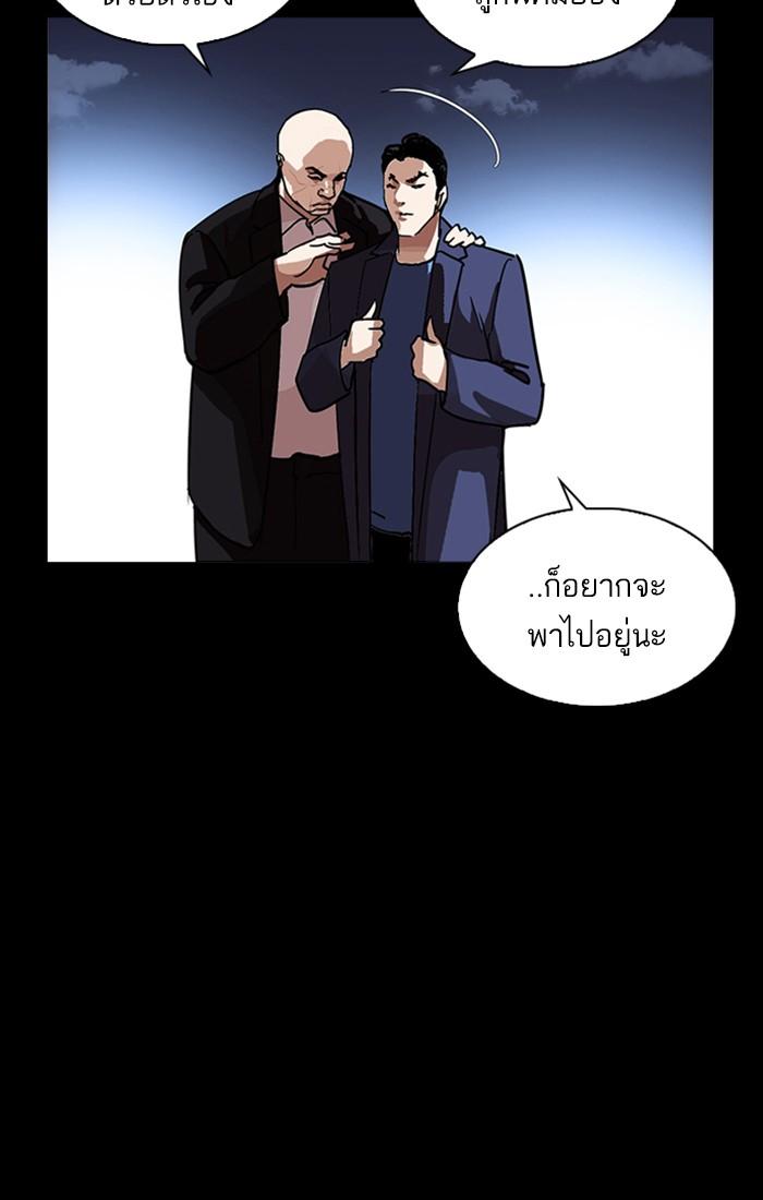 อ่านมังงะ Lookism หน้าที่ 122 แปลไทย